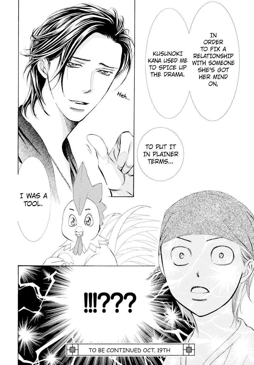 Read Skip Beat! Manga Online