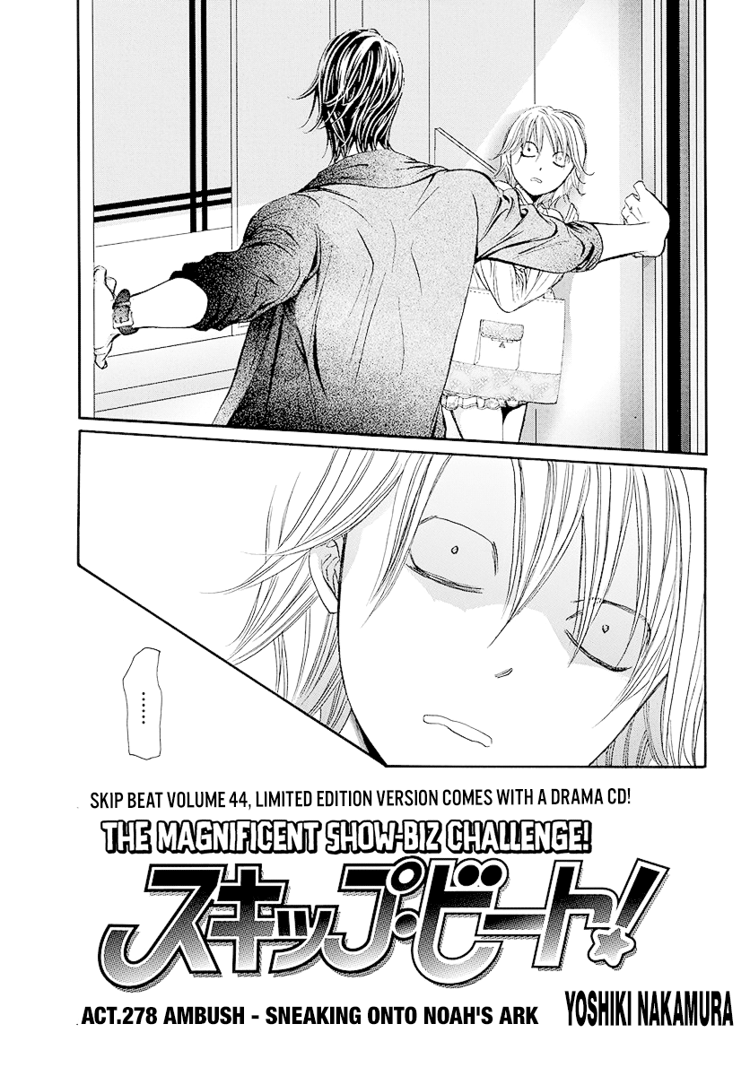 Read Skip Beat! Manga Online