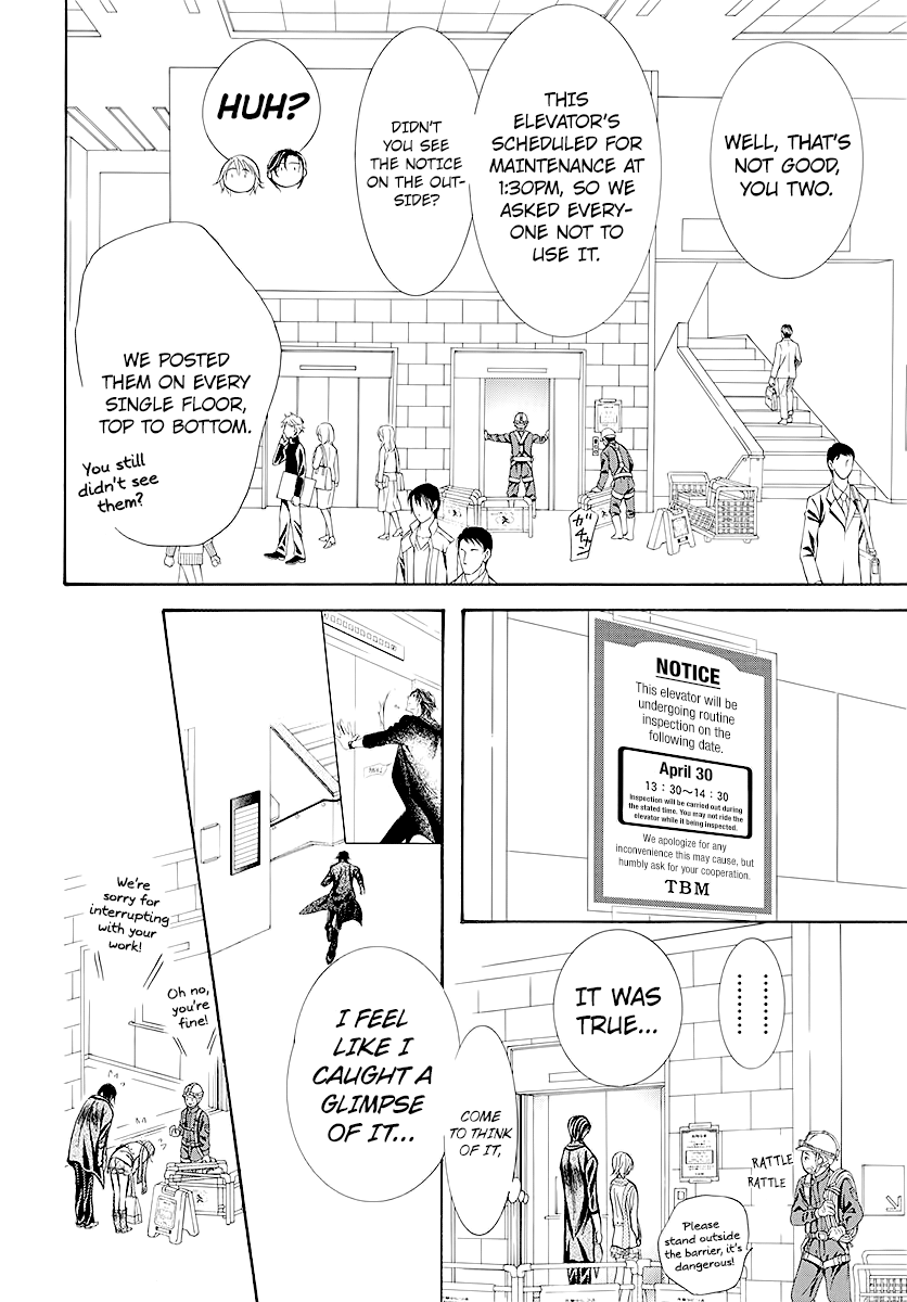 Read Skip Beat! Manga Online