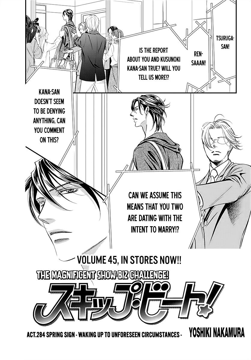 Read Skip Beat! Manga Online