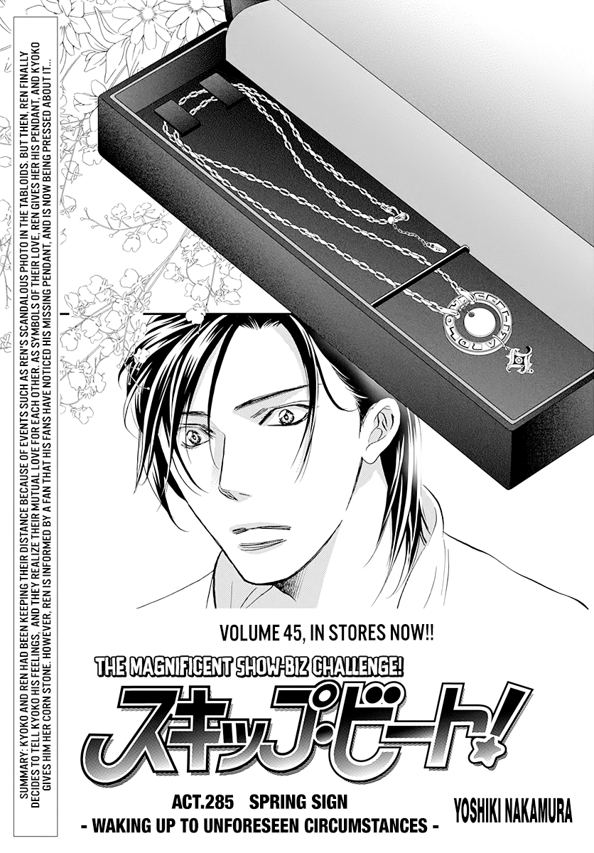 Read Skip Beat! Manga Online