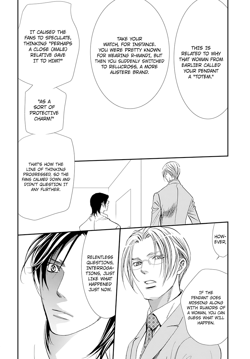 Read Skip Beat! Manga Online