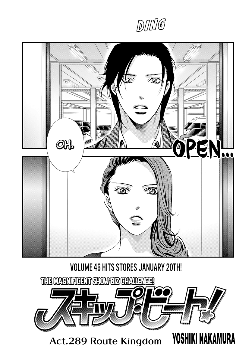 Read Skip Beat! Manga Online