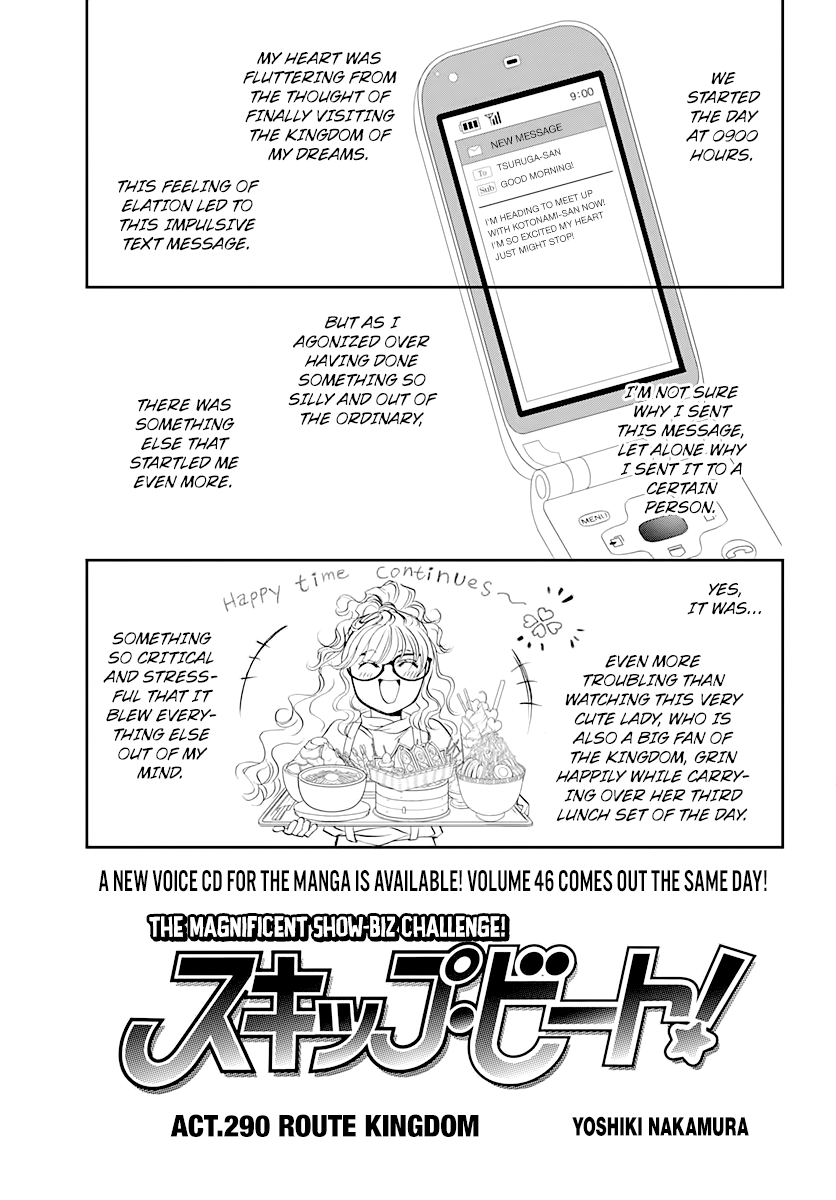 Read Skip Beat! Manga Online