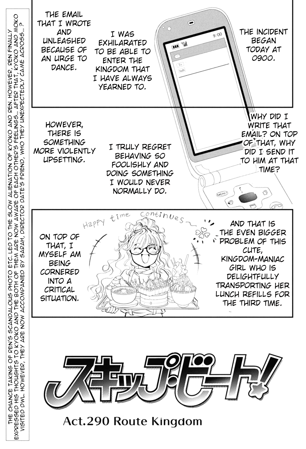 Read Skip Beat! Manga Online