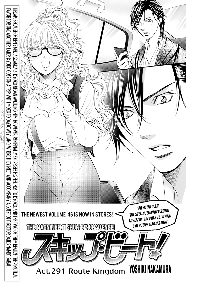 Read Skip Beat! Manga Online