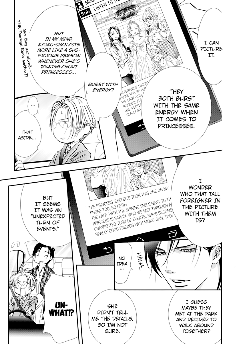 Read Skip Beat! Manga Online