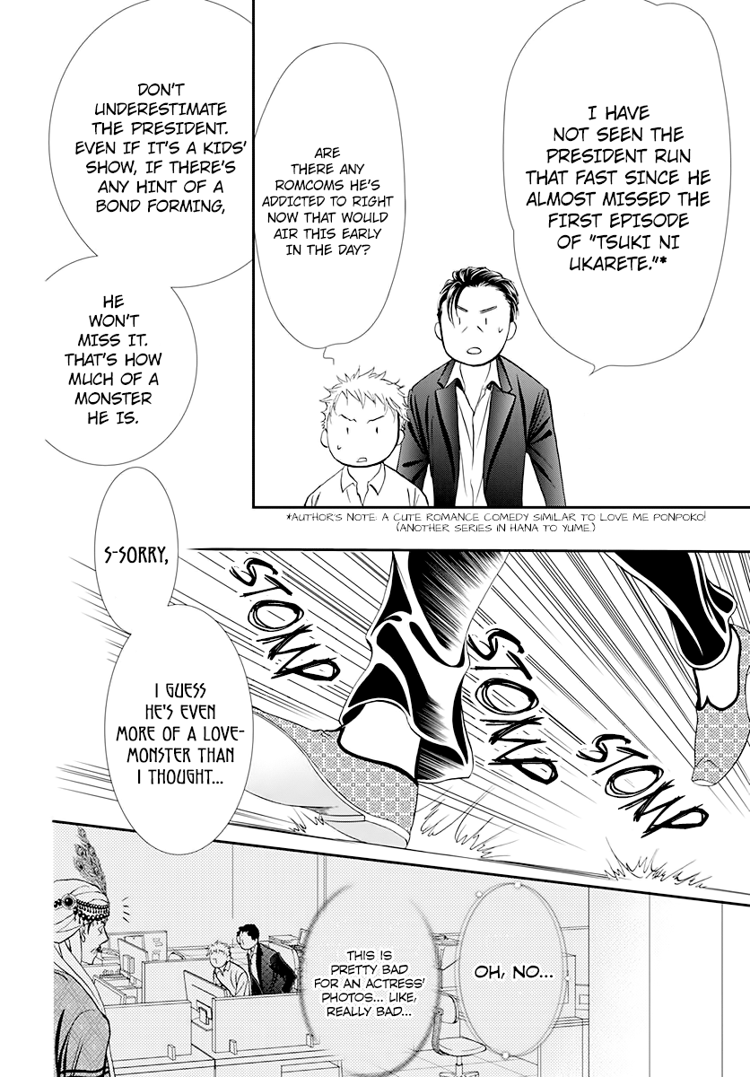 Read Skip Beat! Manga Online