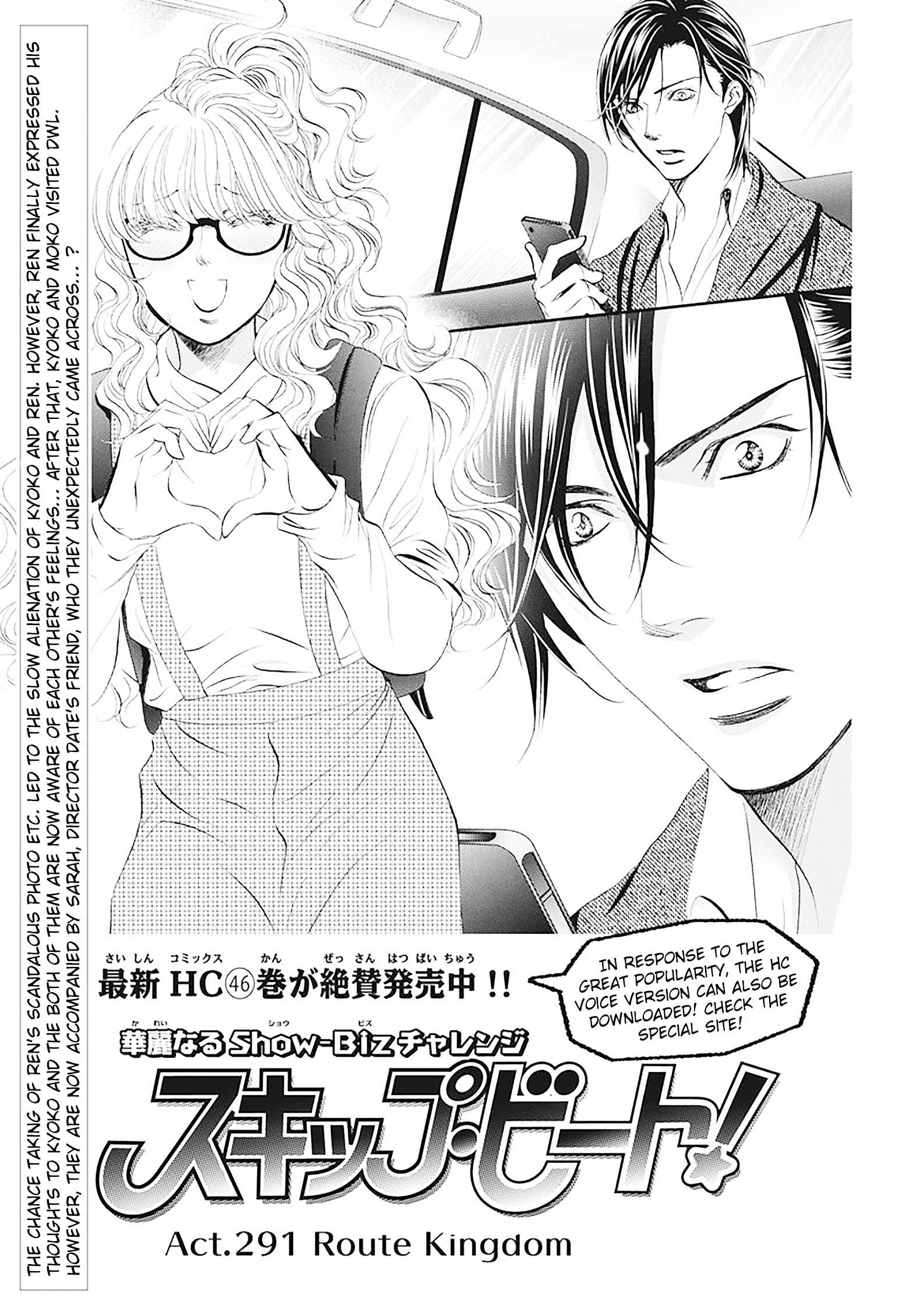 Read Skip Beat! Manga Online