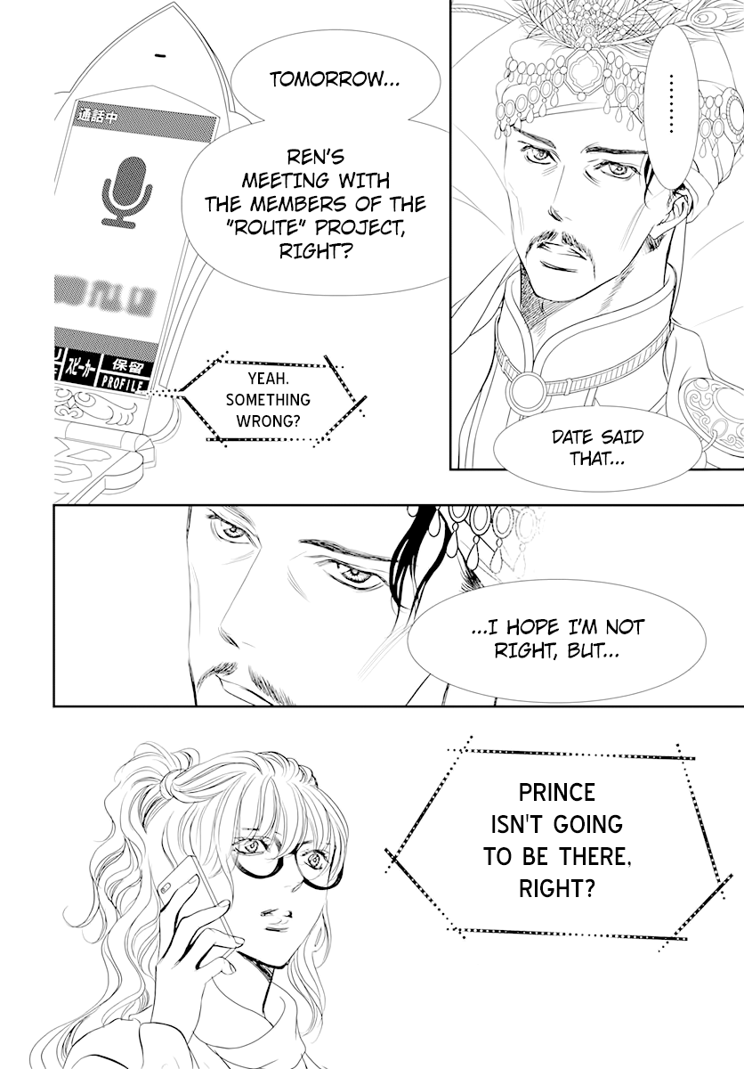 Read Skip Beat! Manga Online