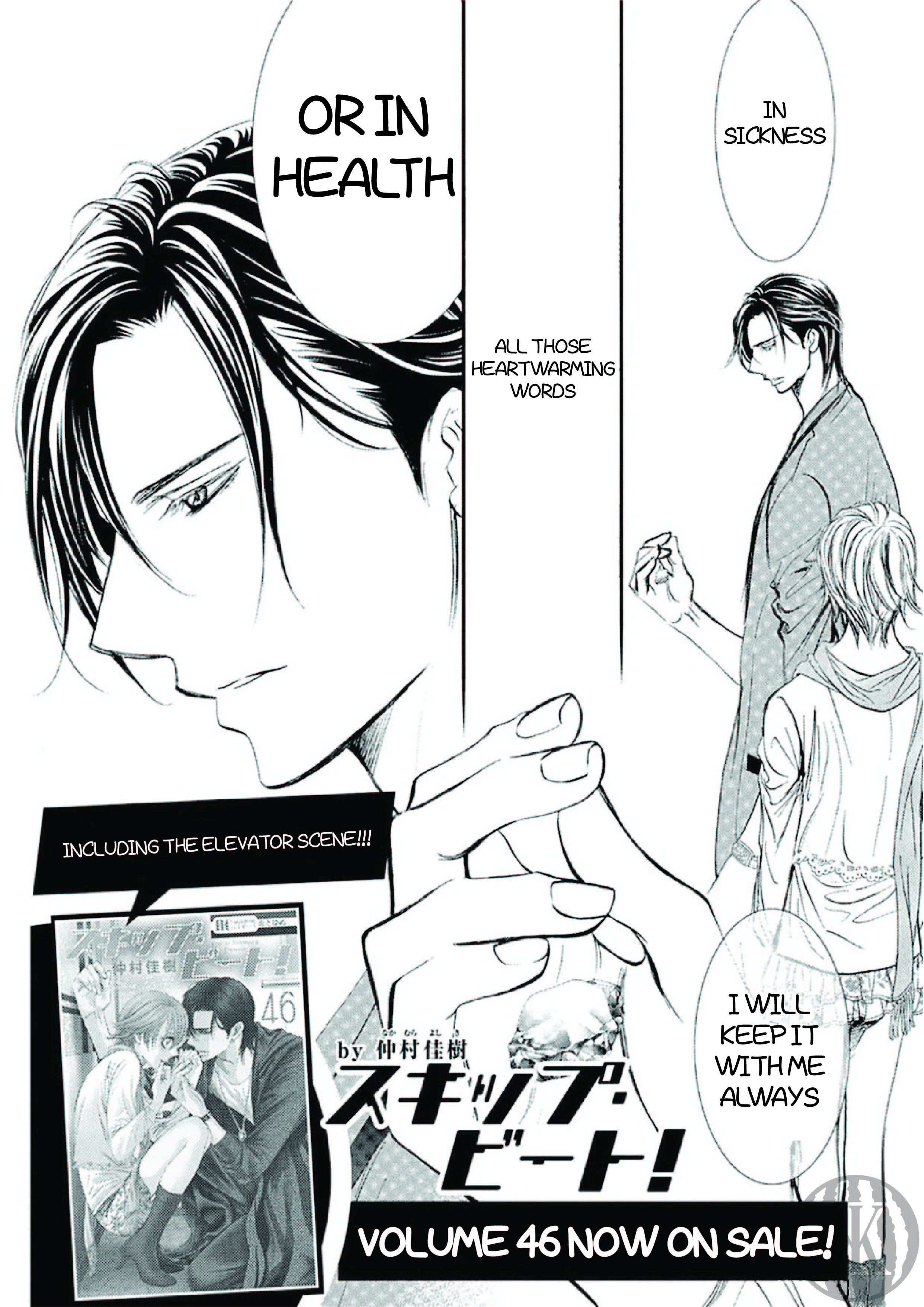 Read Skip Beat! Manga Online