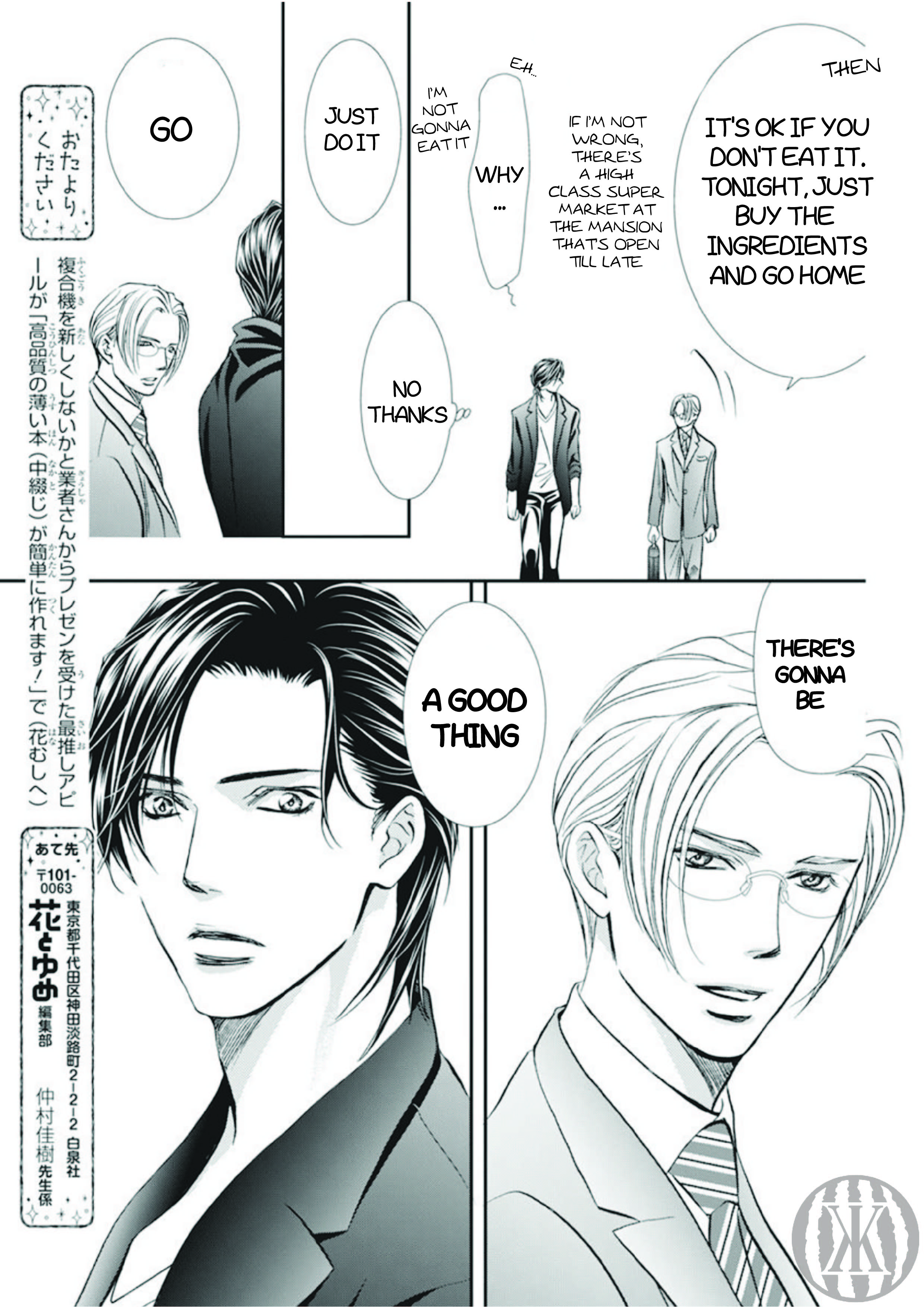 Read Skip Beat! Manga Online