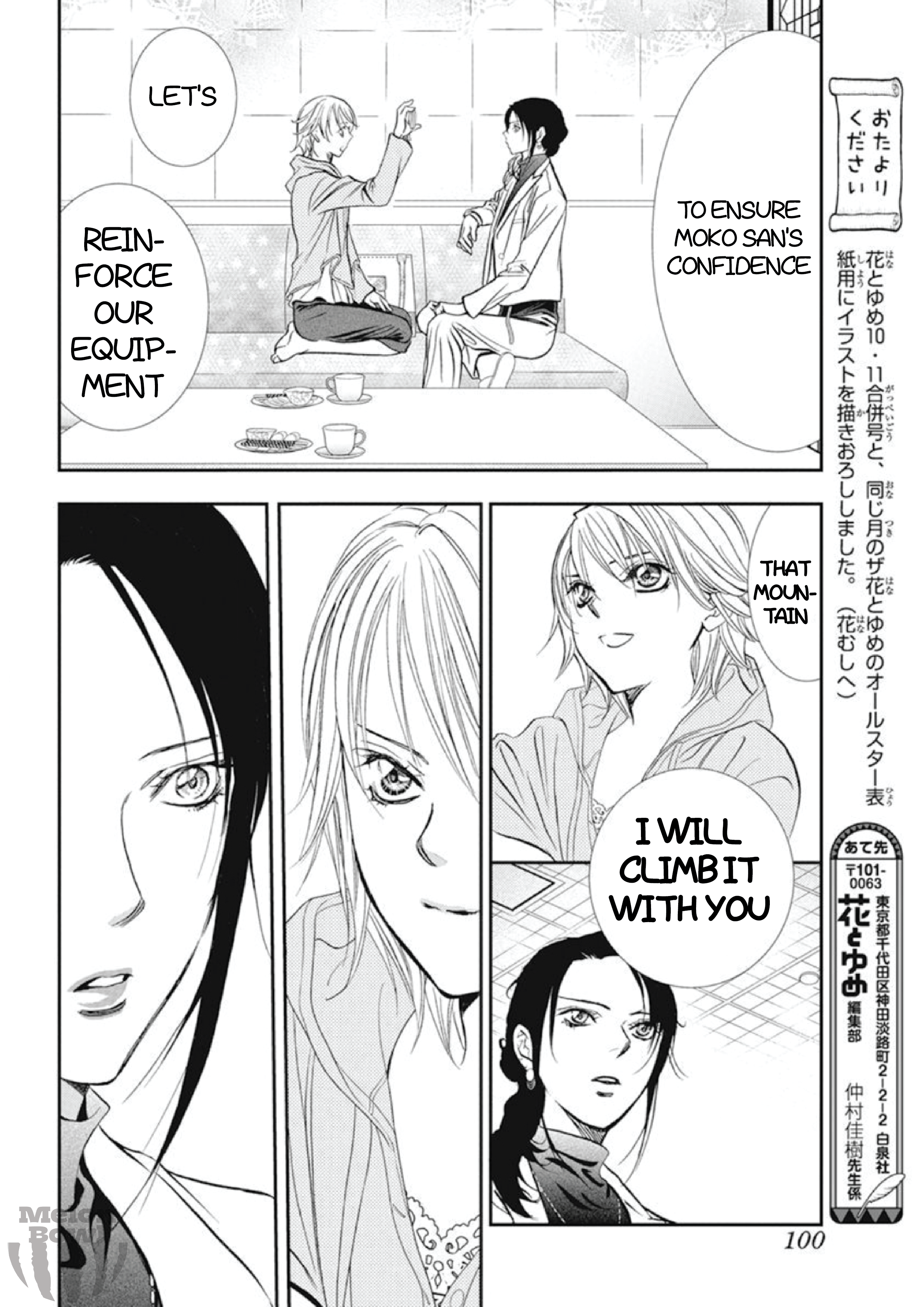 Read Skip Beat! Manga Online