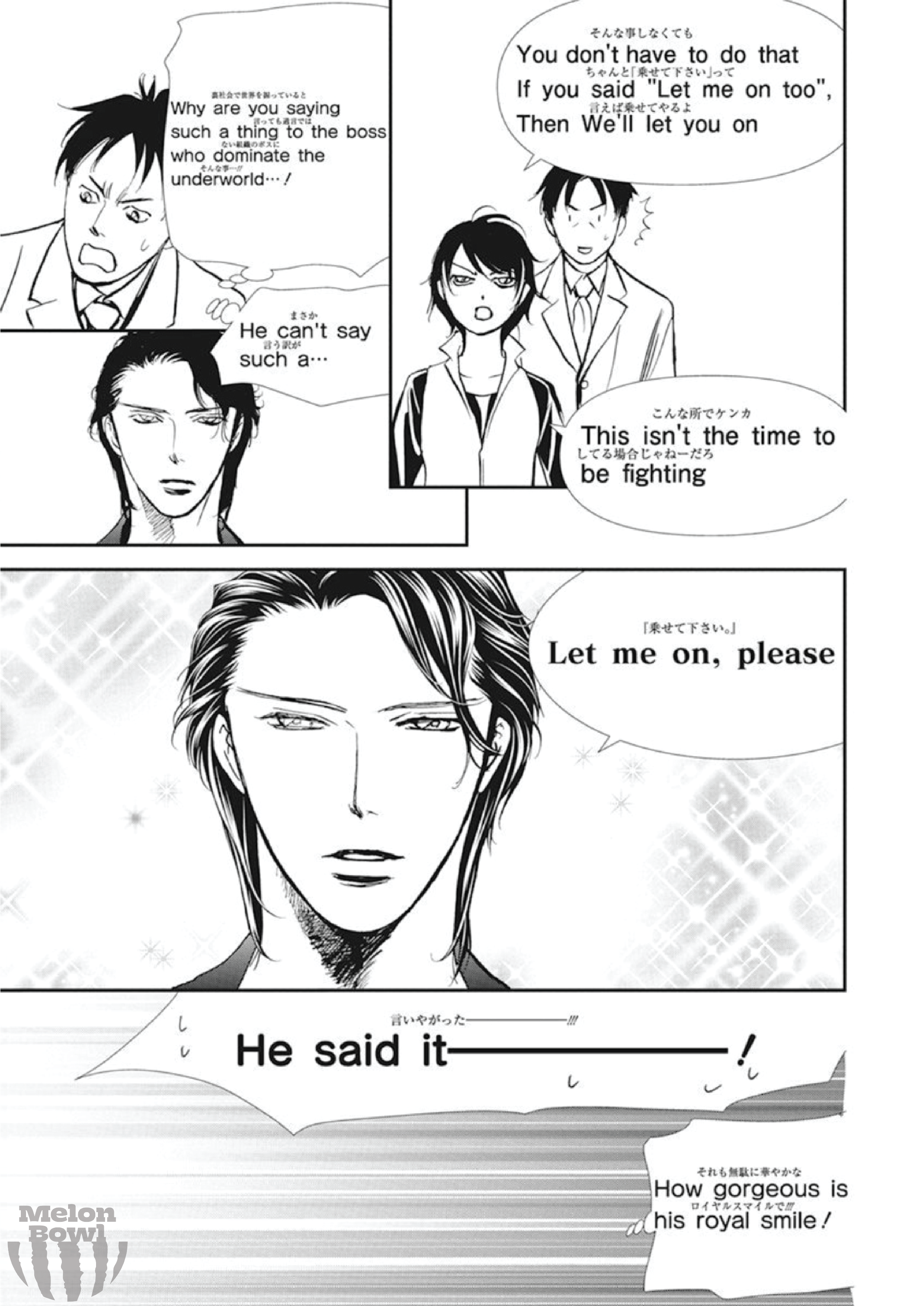 Read Skip Beat! Manga Online