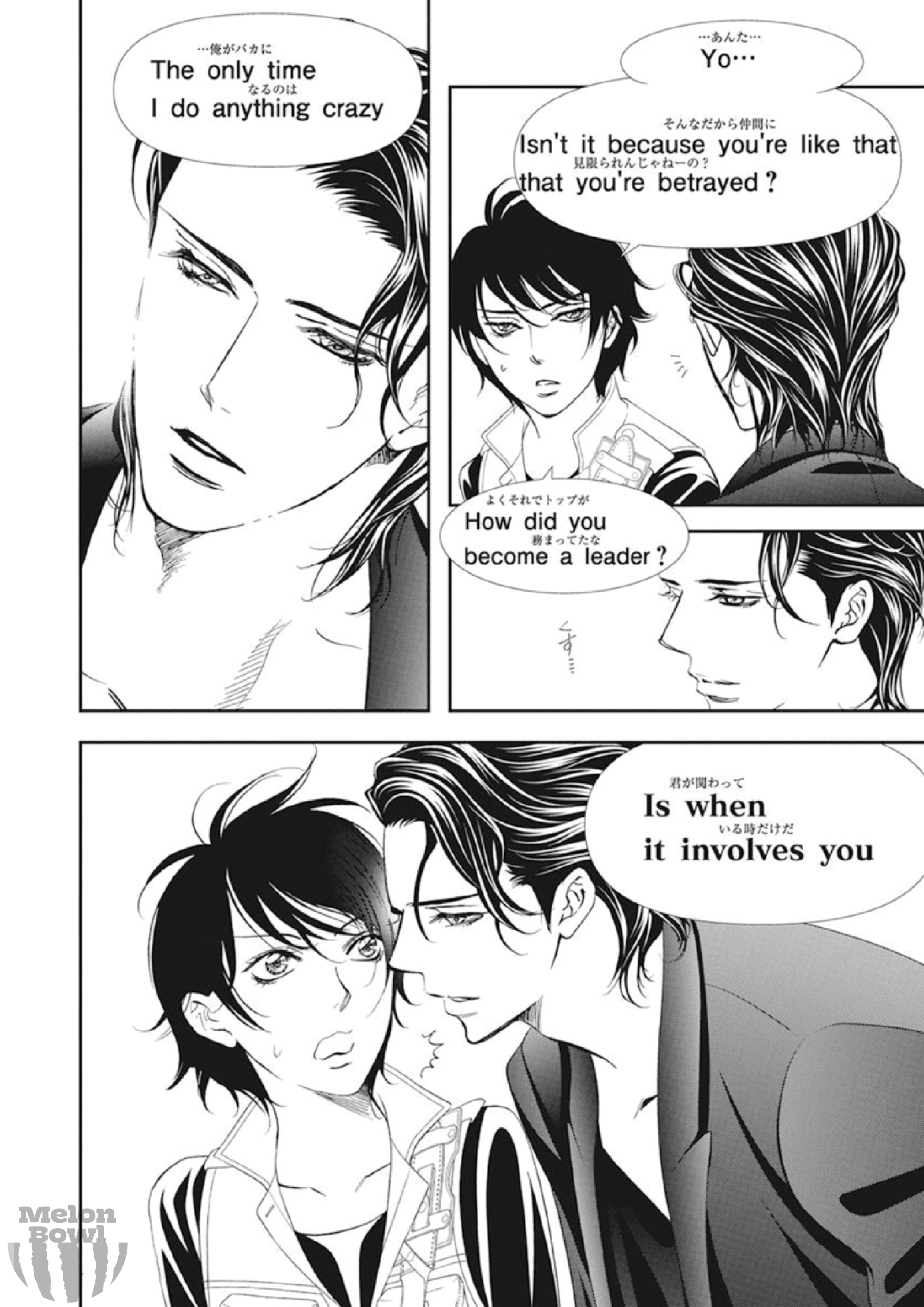 Read Skip Beat! Manga Online