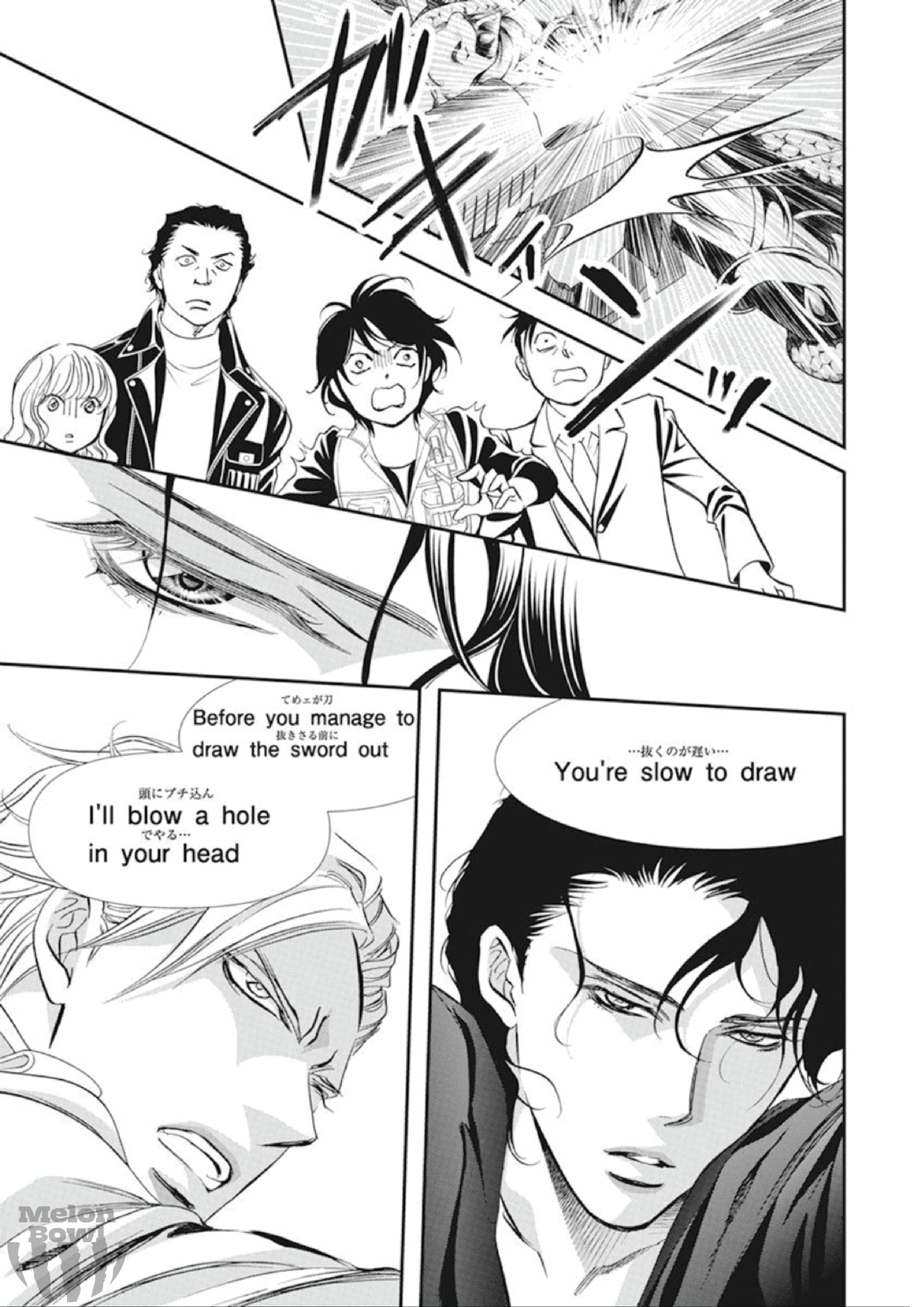 Read Skip Beat! Manga Online