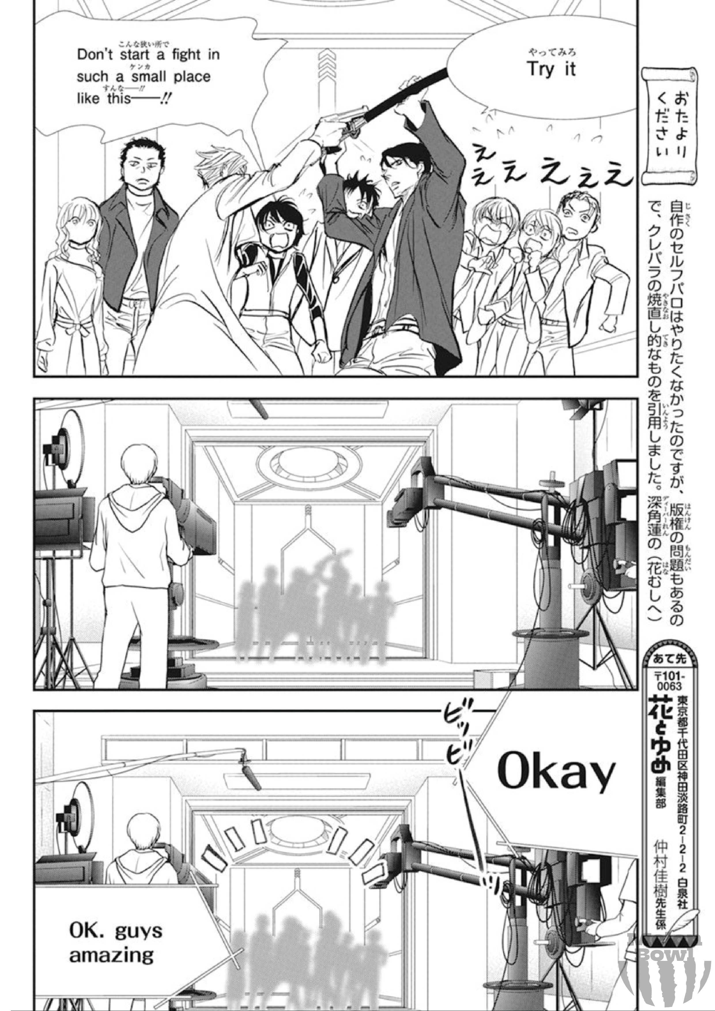 Read Skip Beat! Manga Online