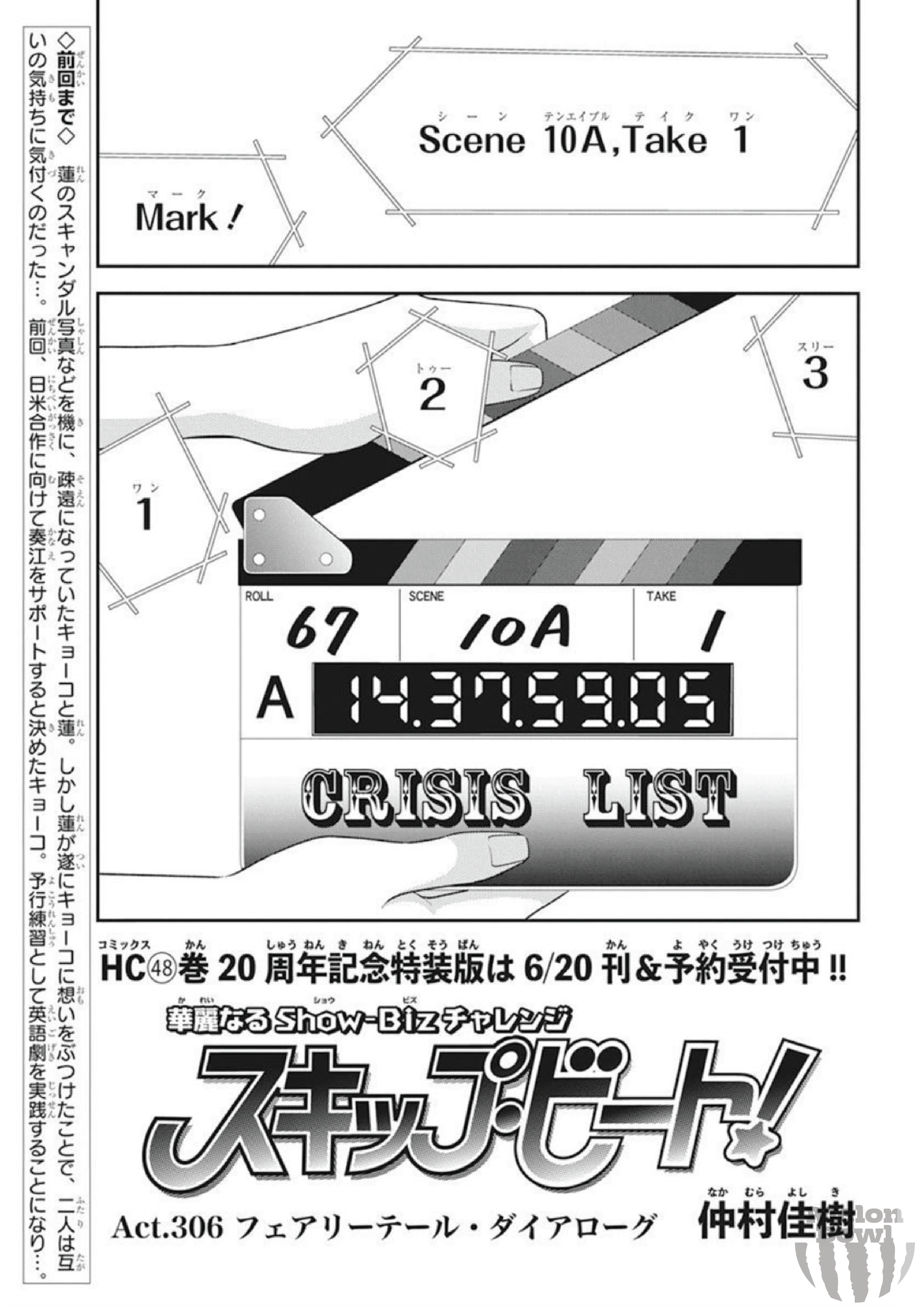 Read Skip Beat! Manga Online