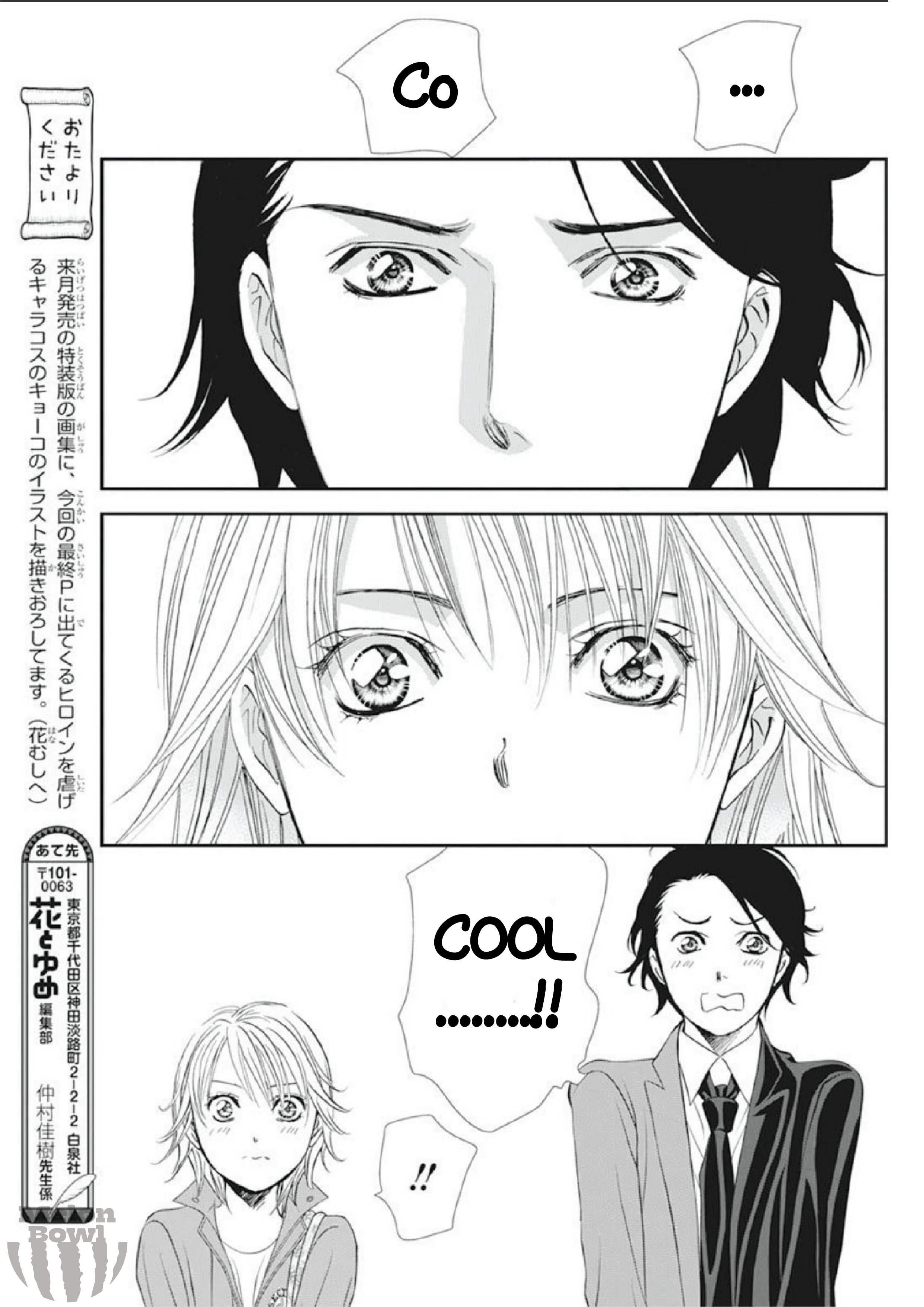 Read Skip Beat! Manga Online