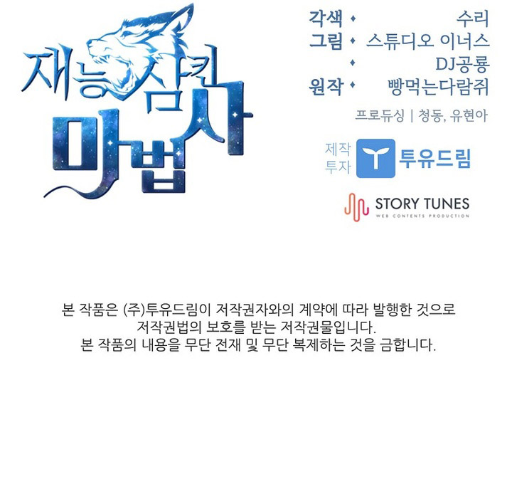 Read Talent-Swallowing Magician Manga Online