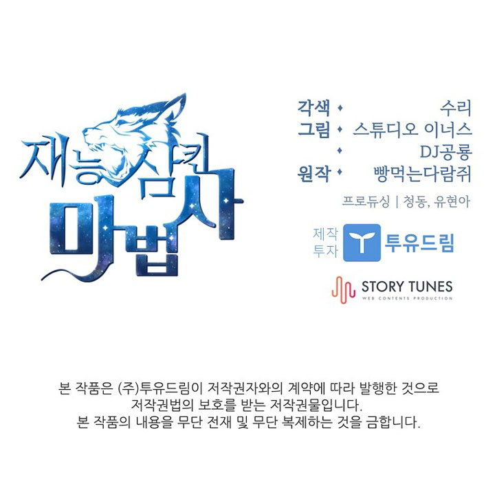 Read Talent-Swallowing Magician Manga Online