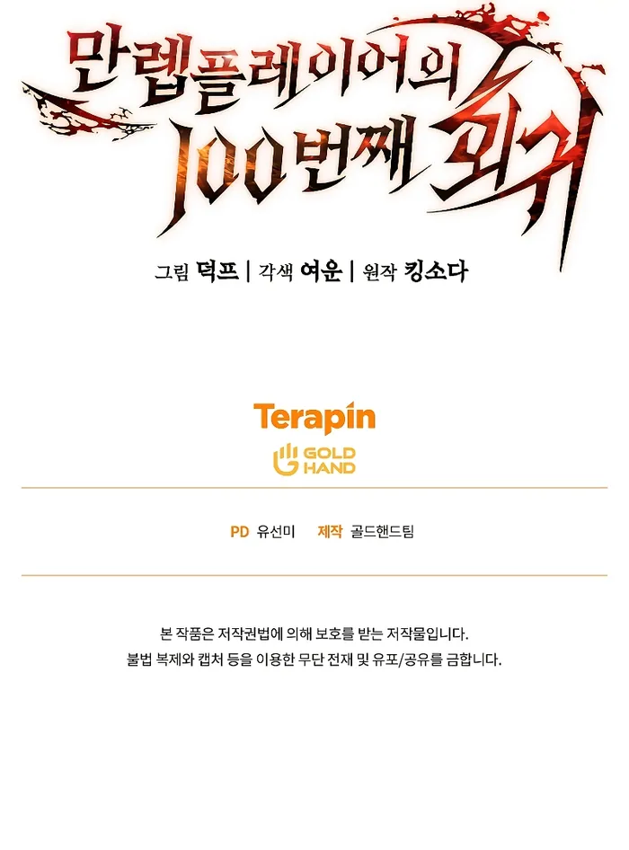 Read The Max-Level Player's 100th Regression Manga Online