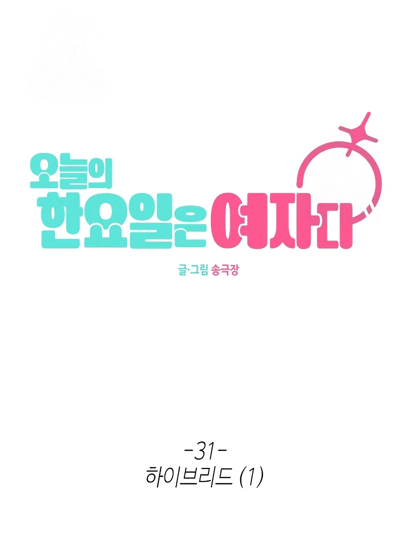 Read Today Is a Woman Day Manga Online