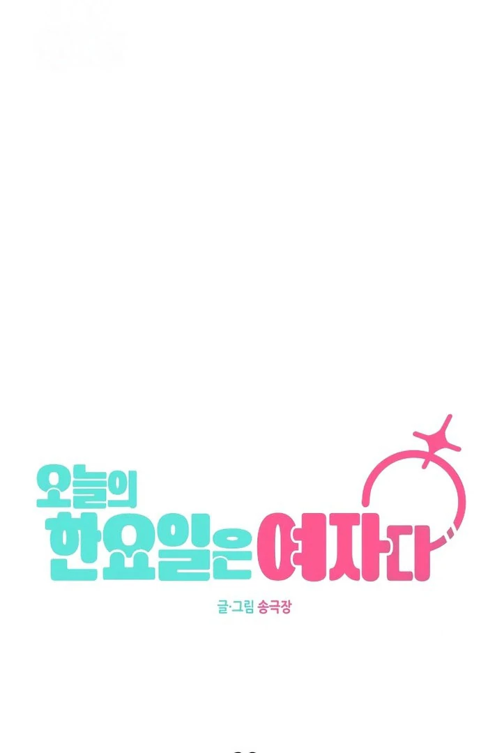 Read Today Is a Woman Day Manga Online