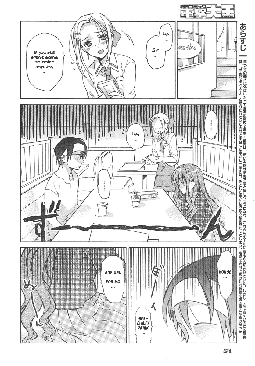 Read Toradora! Manga Online