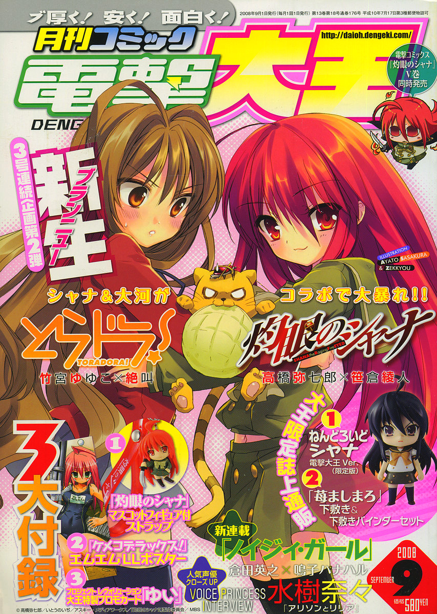 Read Toradora! Manga Online
