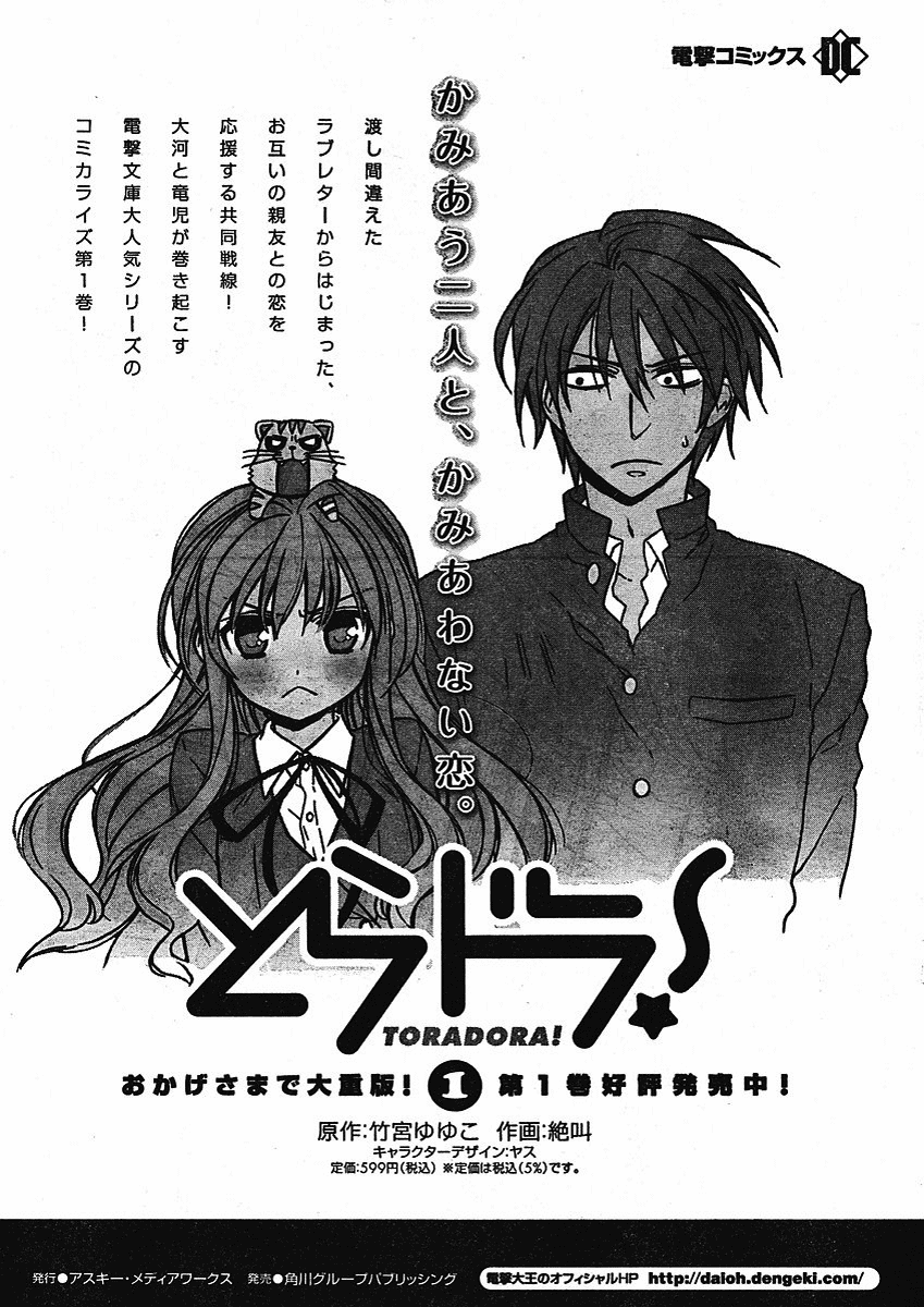 Read Toradora! Manga Online