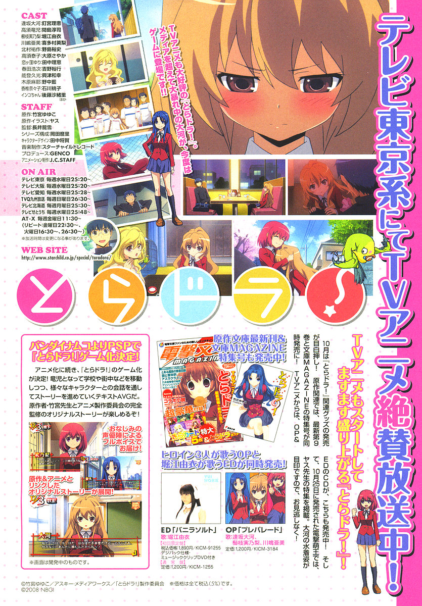 Read Toradora! Manga Online