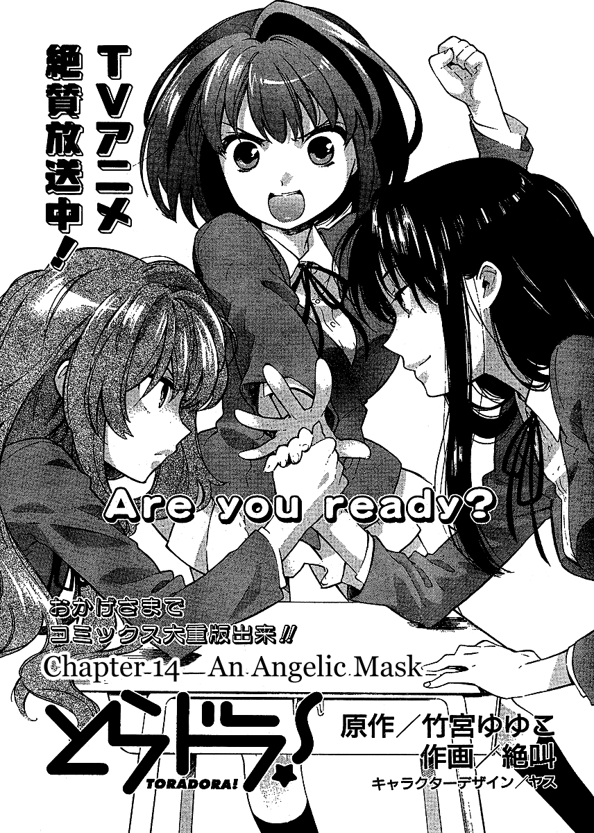 Read Toradora! Manga Online