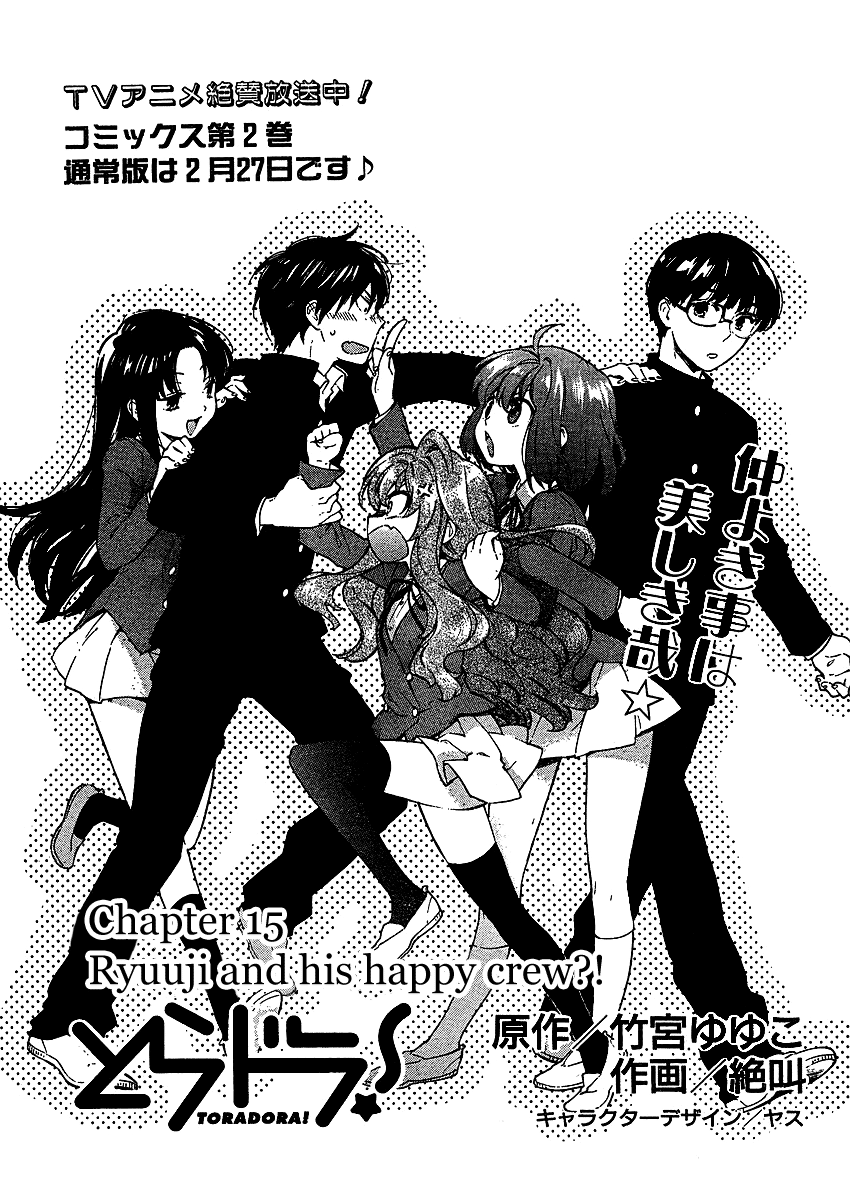 Read Toradora! Manga Online