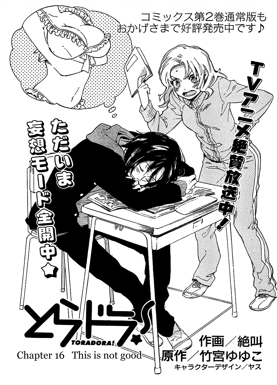 Read Toradora! Manga Online