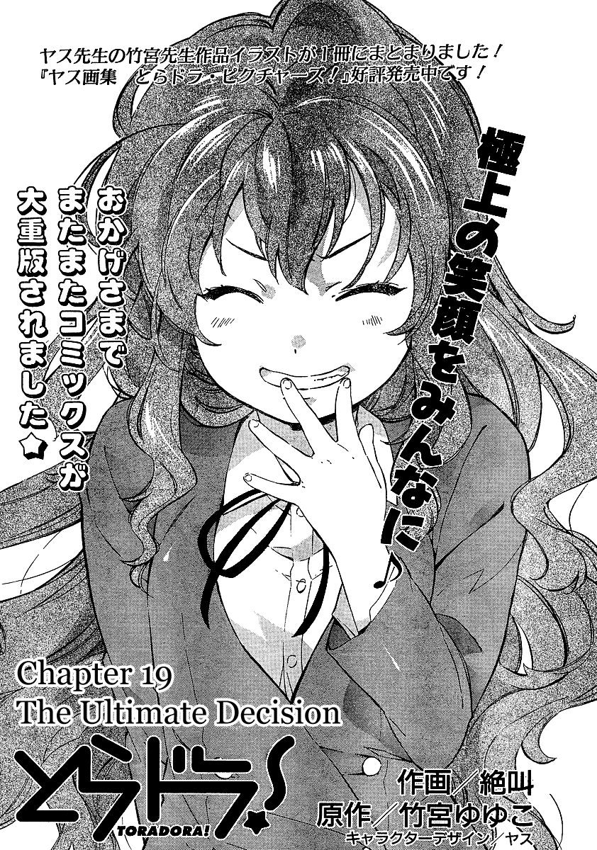 Read Toradora! Manga Online