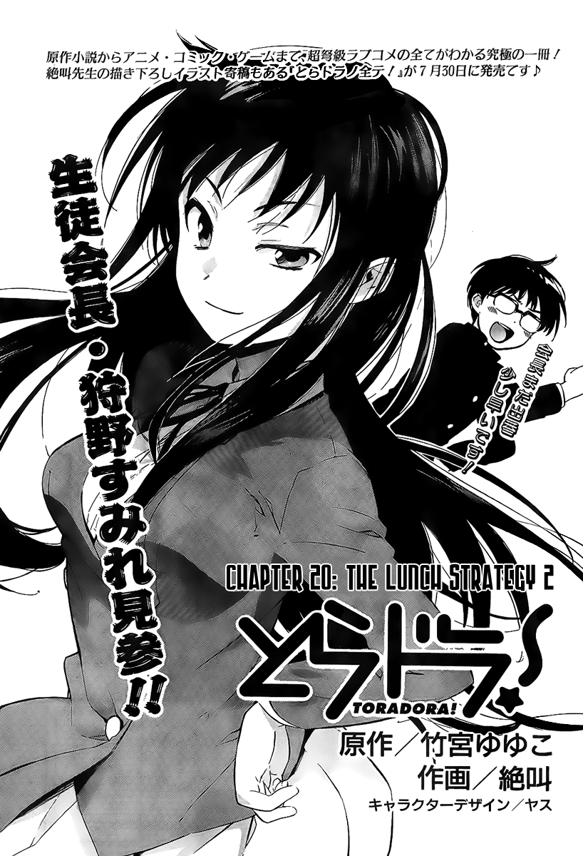 Read Toradora! Manga Online