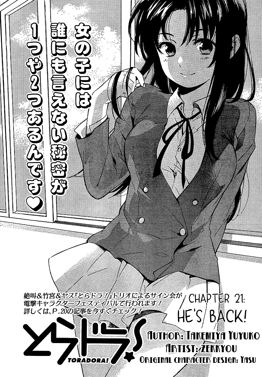Read Toradora! Manga Online