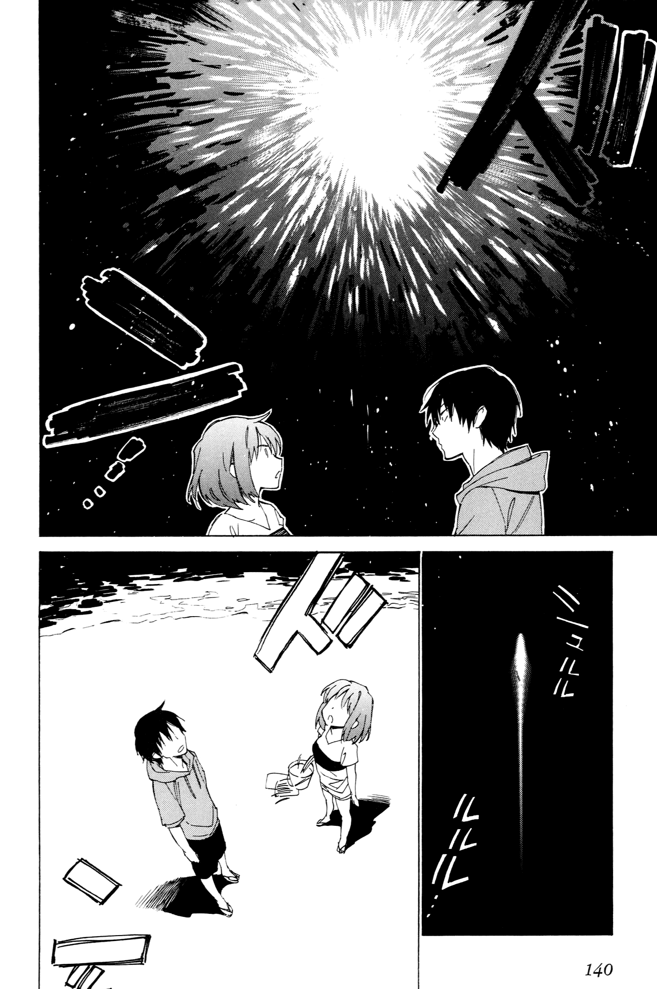 Read Toradora! Manga Online