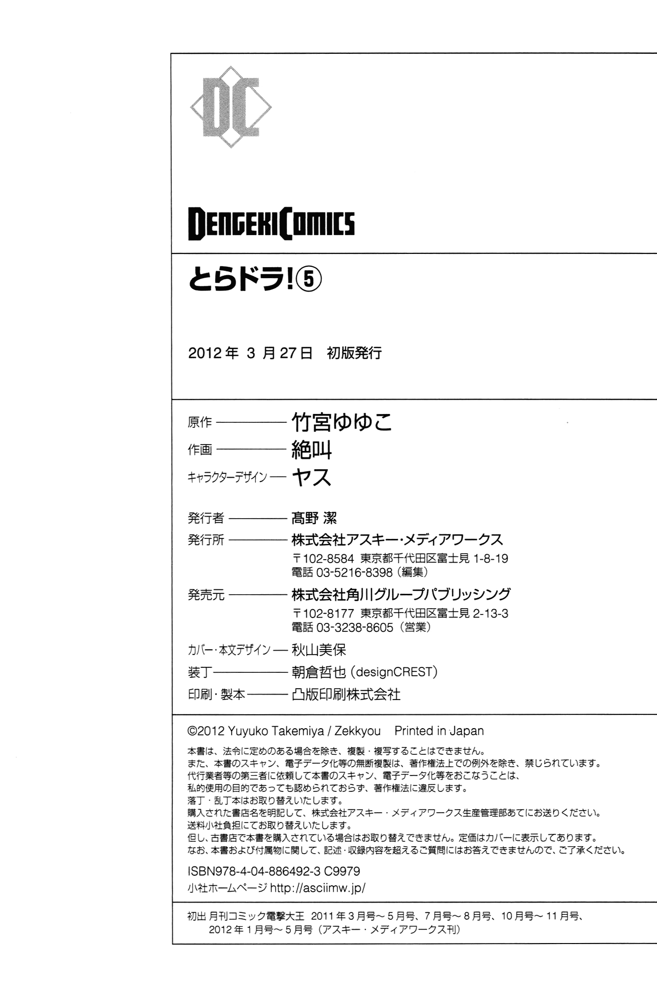 Read Toradora! Manga Online