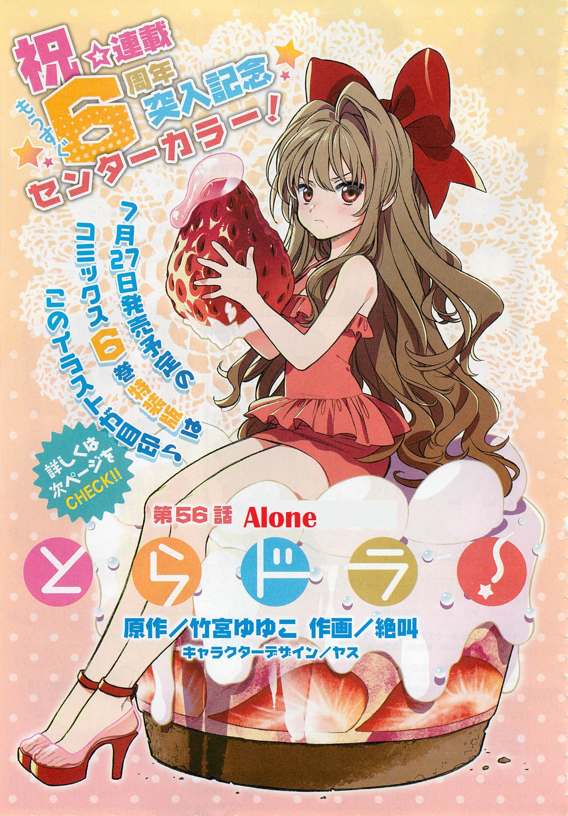 Read Toradora! Manga Online