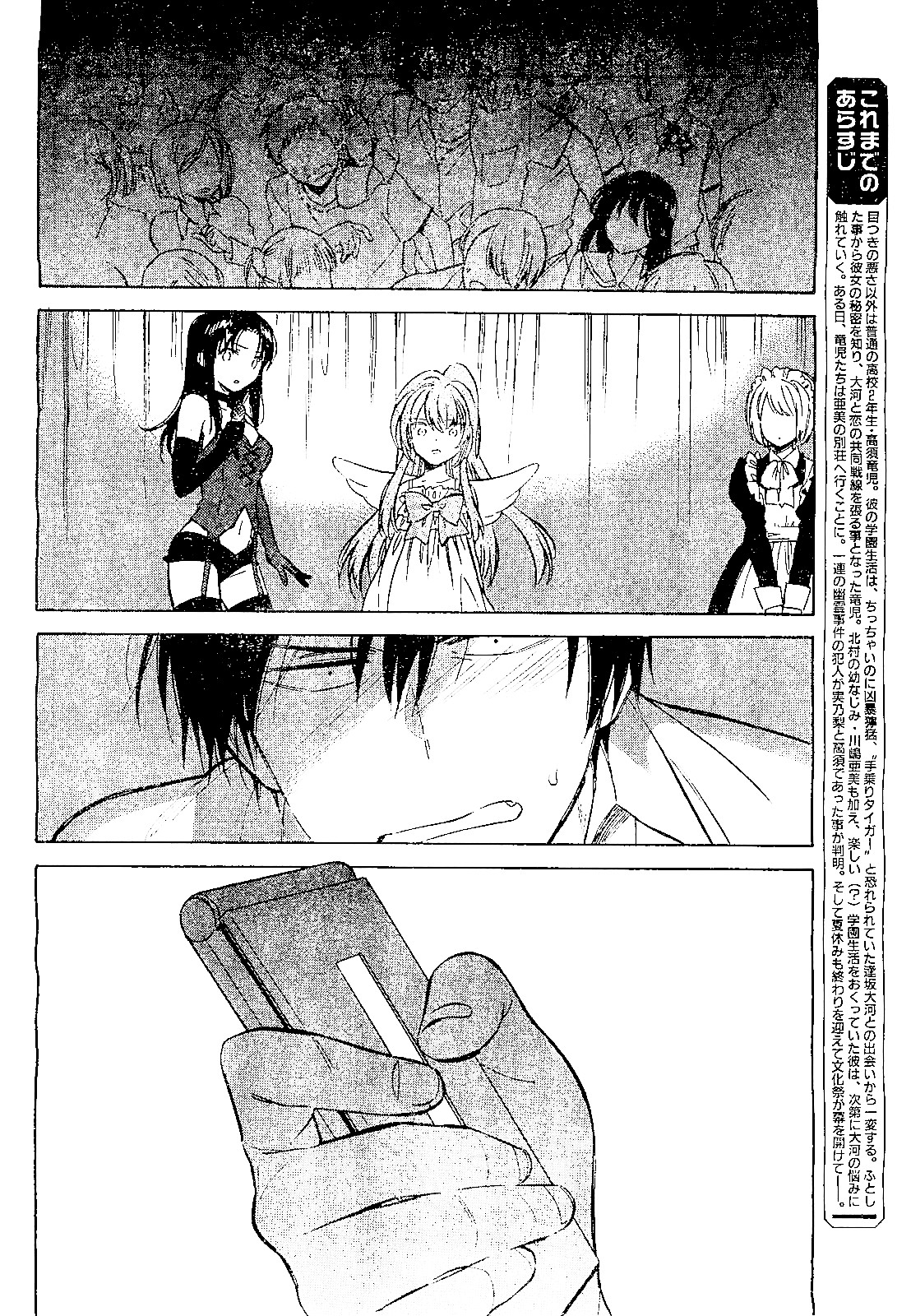 Read Toradora! Manga Online