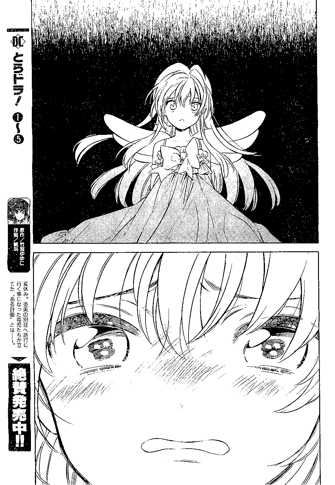 Read Toradora! Manga Online