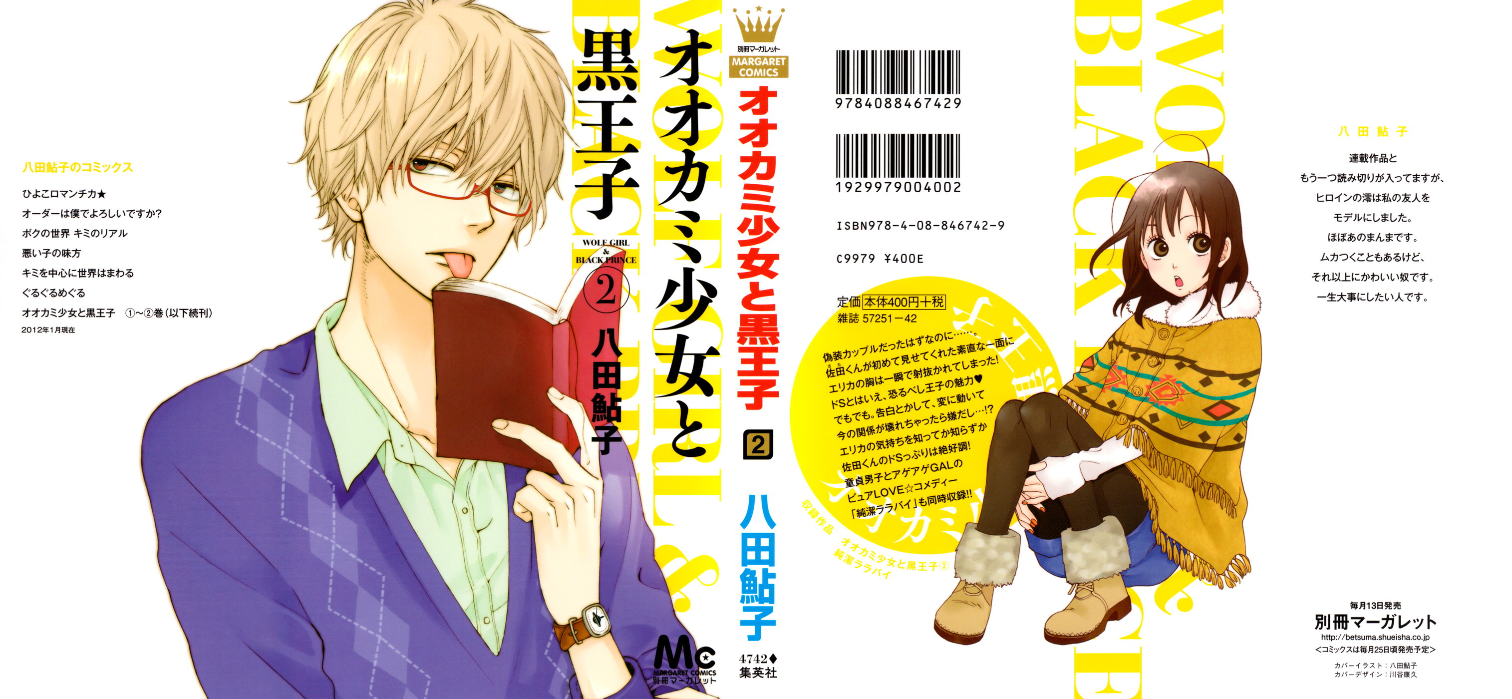 Read Wolf Girl and Black Prince Manga Online