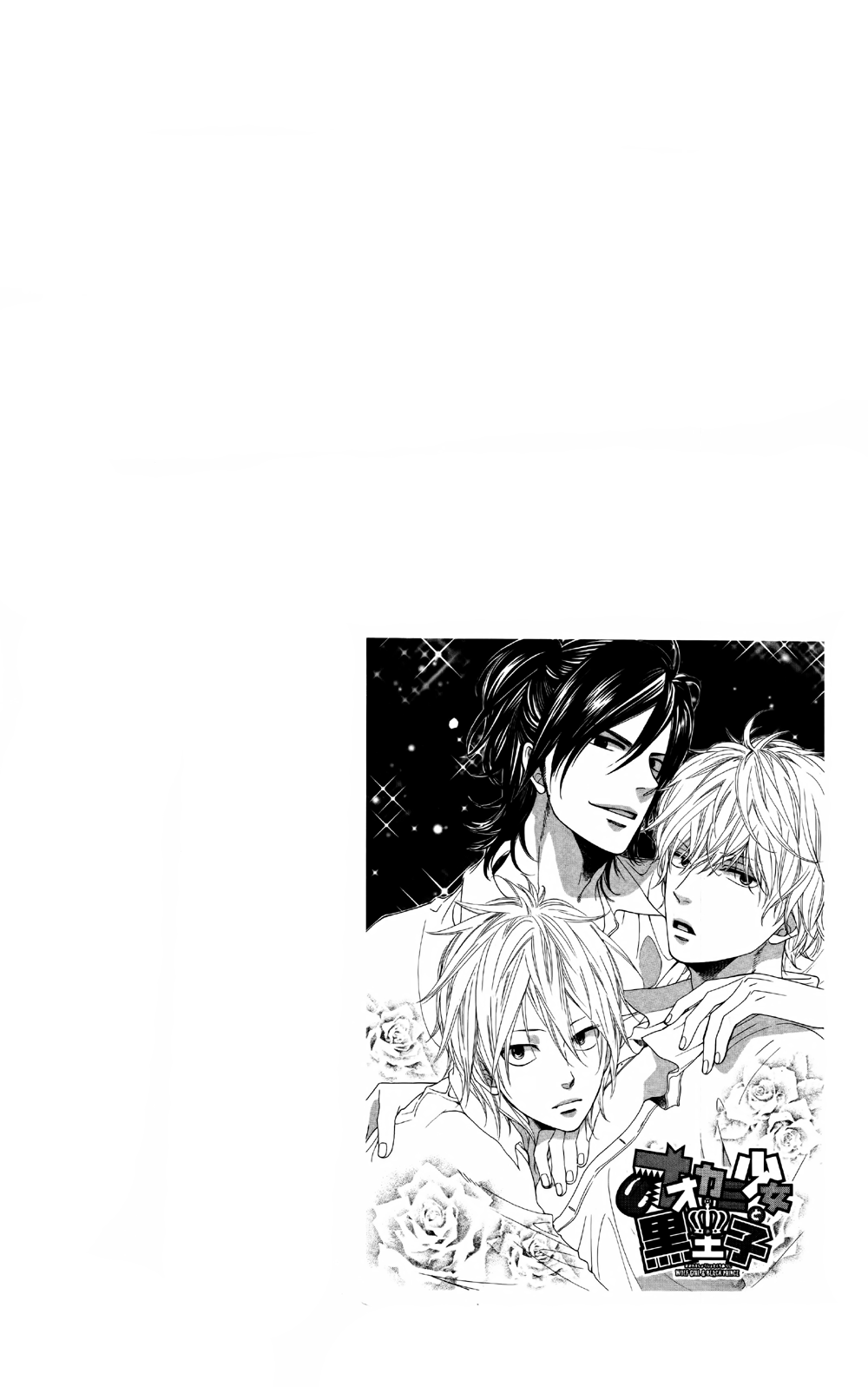 Read Wolf Girl and Black Prince Manga Online