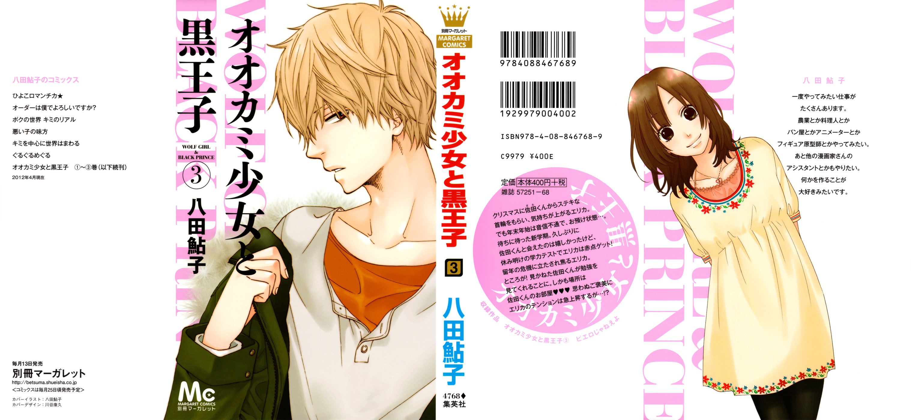 Read Wolf Girl and Black Prince Manga Online