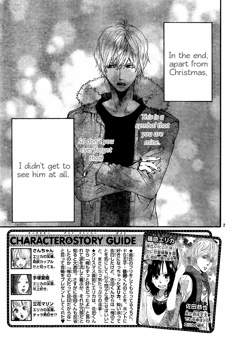 Read Wolf Girl and Black Prince Manga Online