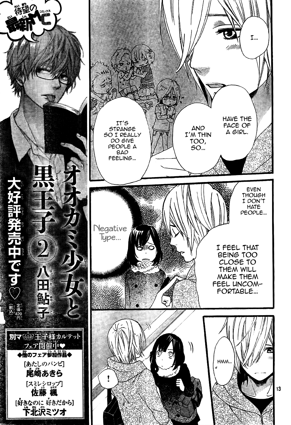 Read Wolf Girl and Black Prince Manga Online