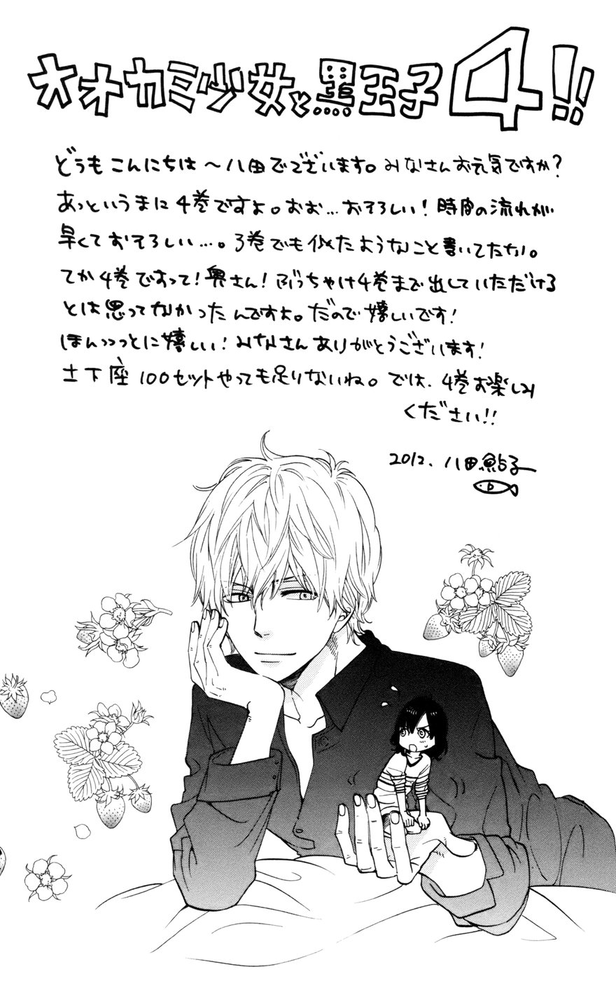 Read Wolf Girl and Black Prince Manga Online