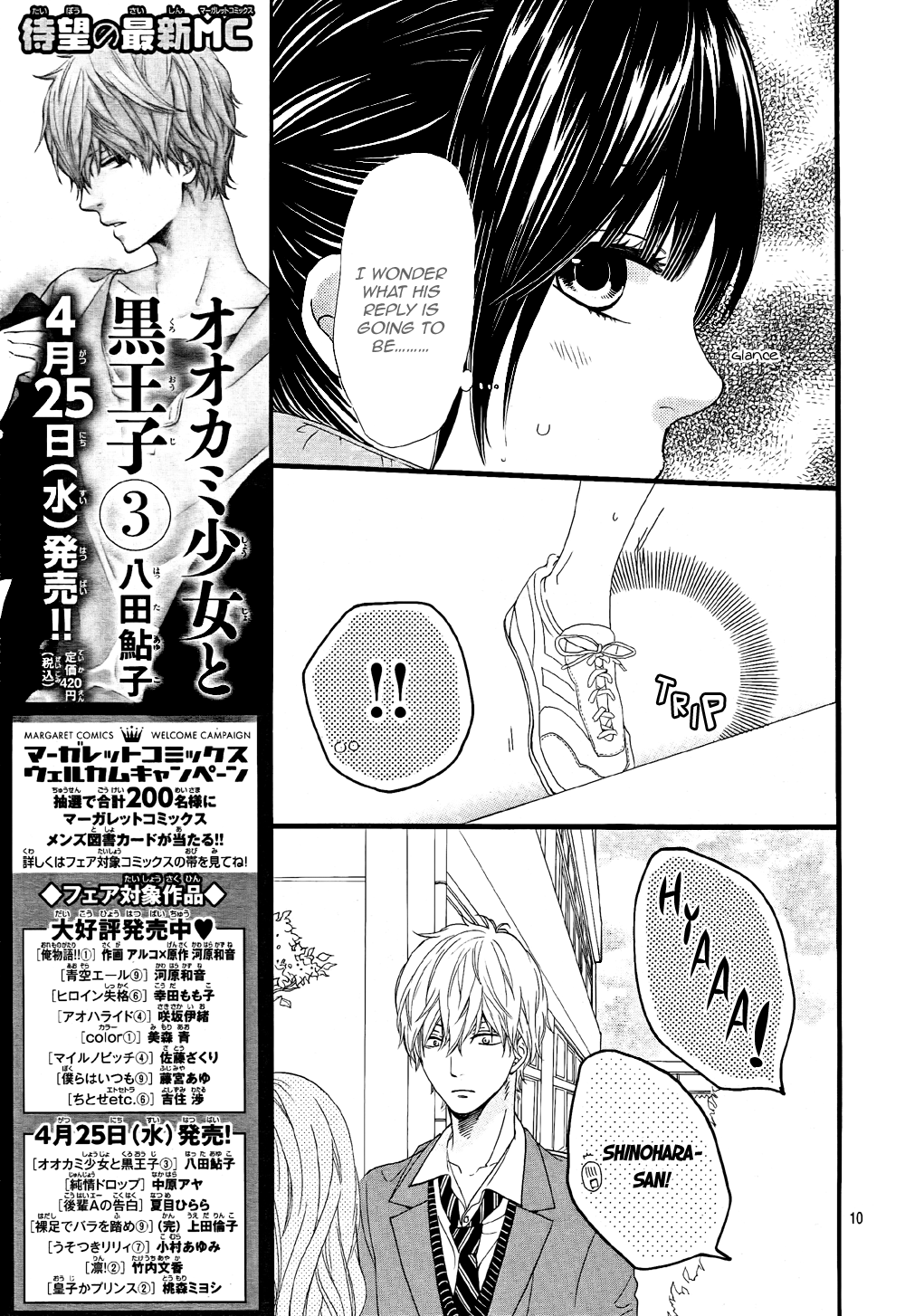 Read Wolf Girl and Black Prince Manga Online